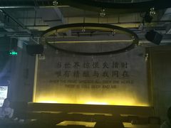 -造精酿餐厅