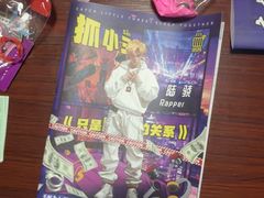 -剧狐剧本杀(徐汇1号店)