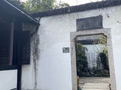 -绍兴鲁迅故里·沈园景区