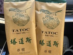 -塔道斯西餐厅(中央大街店)