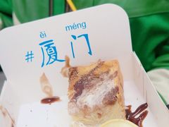 -阿信厚吐司(曾厝垵店)