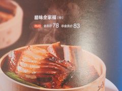 -眉州东坡(望京店)