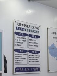 -花师傅专业手穿耳洞打耳洞穿孔