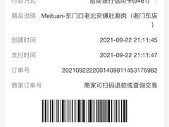 -东门口·鲜爆肚涮肉·烧烤(老门东店)