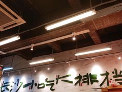 -东排食堂长沙小吃大排档(五一广场店)