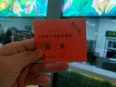 -上海野生动物园老虎餐厅