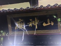 -棂笼·深度沉浸密室(武汉旗舰店)