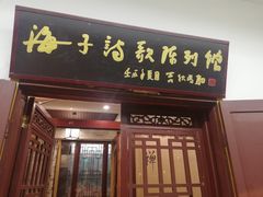 -海子诗歌陈列馆