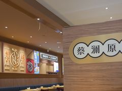 -蔡澜点心·粤菜(花城汇南区店)