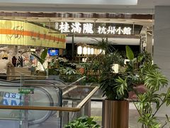 -上海第一八佰伴