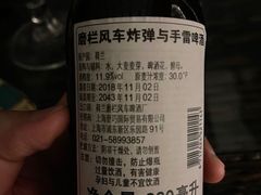 -顽啤熊·酒客酒馆(苏城夜景必选店)