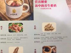 菜单-一哥靓汤·顺德菜(沁园店)
