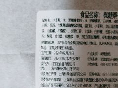 -红宝石·鲜奶小方·海派西点房(浦三店)