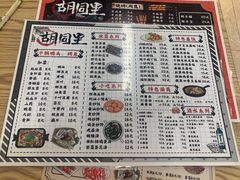 -路边摊胡同里(星城商厦店)