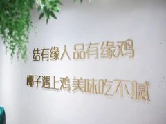 -肥佬大椰子鸡(三里屯3·3大厦店)