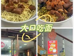 -好面道大肠面(中华路店)