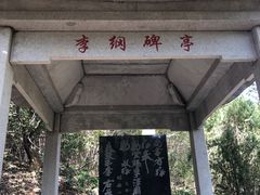 -龙寺生态园
