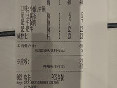 -肥汁米蘭香港米线(长宁来福士店)