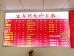 -特色宜宾燃面(柳城店)