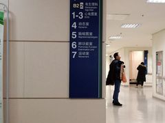 -天津市泰达医院