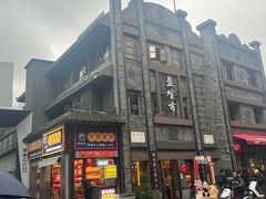 -盘飧市(春熙路店)