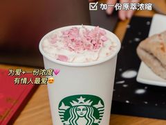 -星巴克(石家庄银座商城东购店)