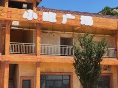 -山西乌金山旅游区