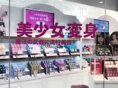 -4iNLOOK美瞳店(龙之梦购物中心虹口店)