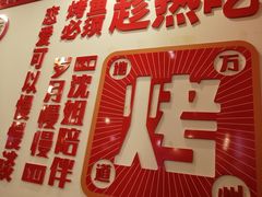 -沈姐万州烤鱼(沙坪坝七中店)