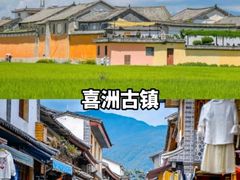 -大理古城