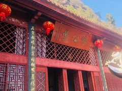 -天台山赤城山景区