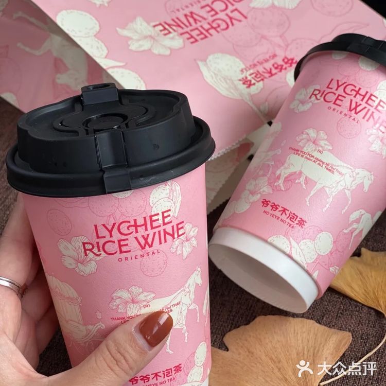 秋日新品｜周末喝茶去.荔枝冰酿粉糯糯🔆