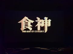 -點無缺茶楼·海鲜酒家(世博店)