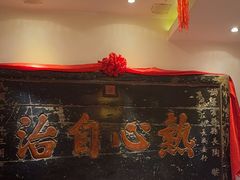 -山西会馆·晋菜·晋商宴·牌匾博物馆(胜利东街店)
