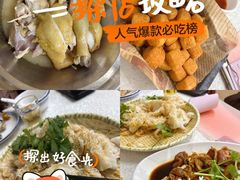 -成惠食府(赤岗店)