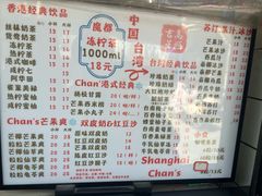 -陈记甜品窝(中山北路店)