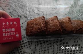 Traditional Brown Sugar Steamed Cake