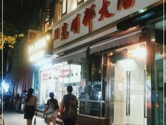 -光明邨大酒家(淮海路店)