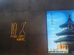 -拾久(朝阳公园店)