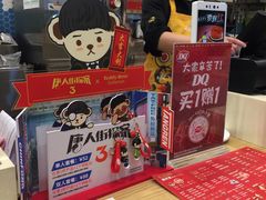 -DQ·蛋糕·冰淇淋(大宁国际商业广场店)
