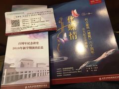 -北京大学百年讲堂