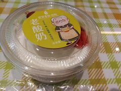 老北京酸奶-姥姥春饼·烤鸭(未央路盛龙店)