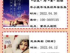 -重庆国泰艺术中心