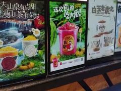 -书亦烧仙草(红星小学店)