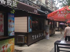 -绳金塔美食街(前进路店)