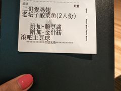 -太二酸菜鱼(深圳布吉万象汇店)