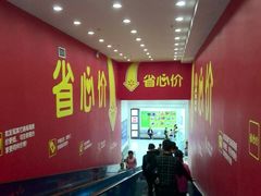 -沃尔玛(前山店)