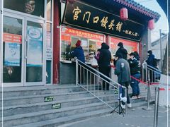 门面-宫门口馒头铺(创始人总店)