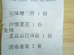 -大海碗·京菜炸酱面(雍和宫店)