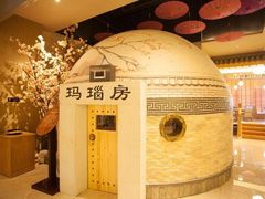 -菲拉拉漫温泉(东环路店)